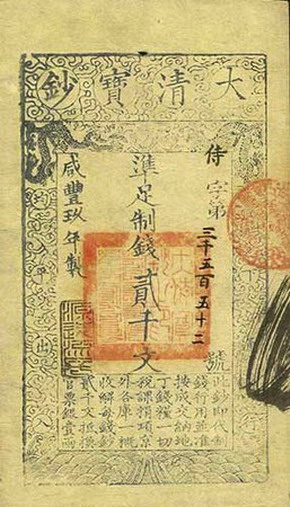 деньги и денежное обращение в древнем китае