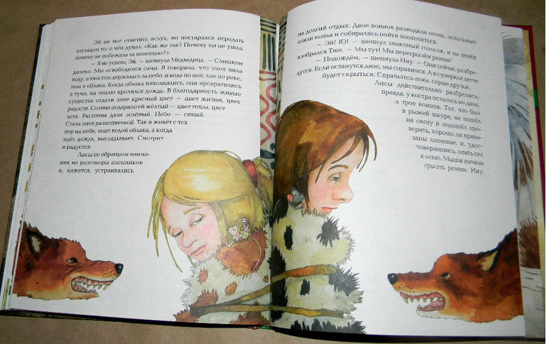 книги про каменный век