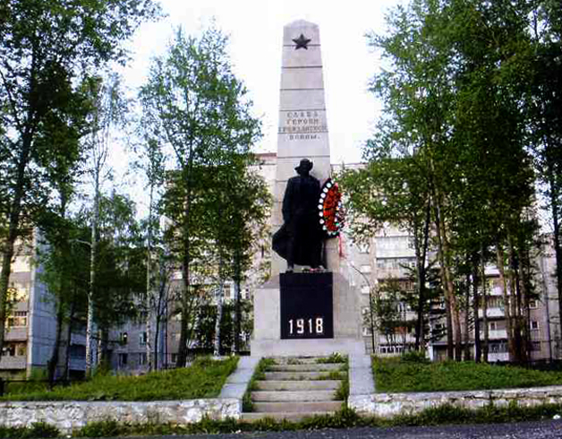Монумент героям красноармейцам 1918 года