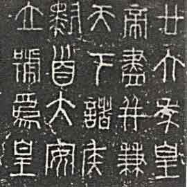 Стиль каллиграфии Чжуаньшу