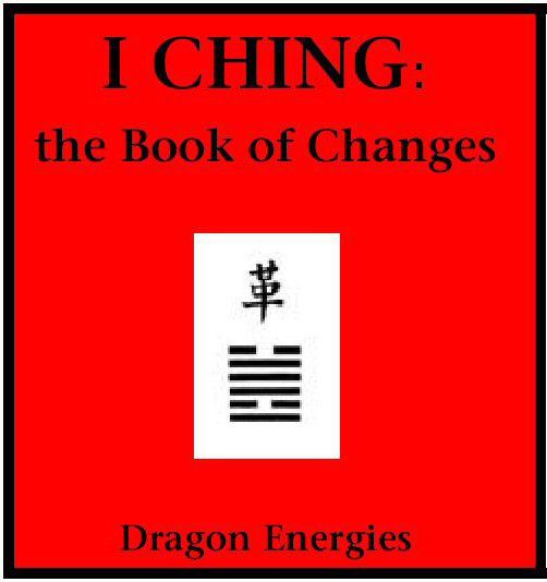 классическая китайская книга перемен