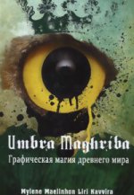 Umbra Maghriba:Графическая магия древнего мира