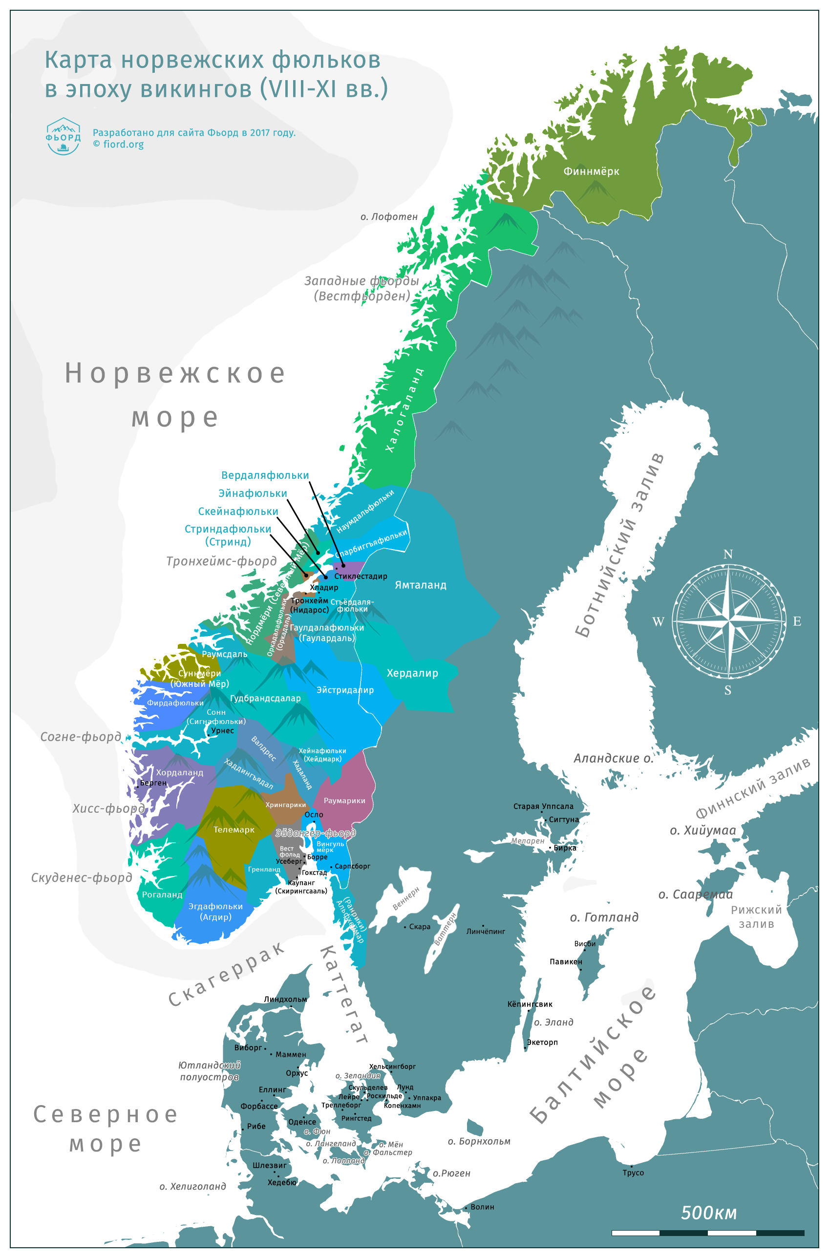 Карта норвежских фюльков в эпоху викингов (VIII-XI вв)