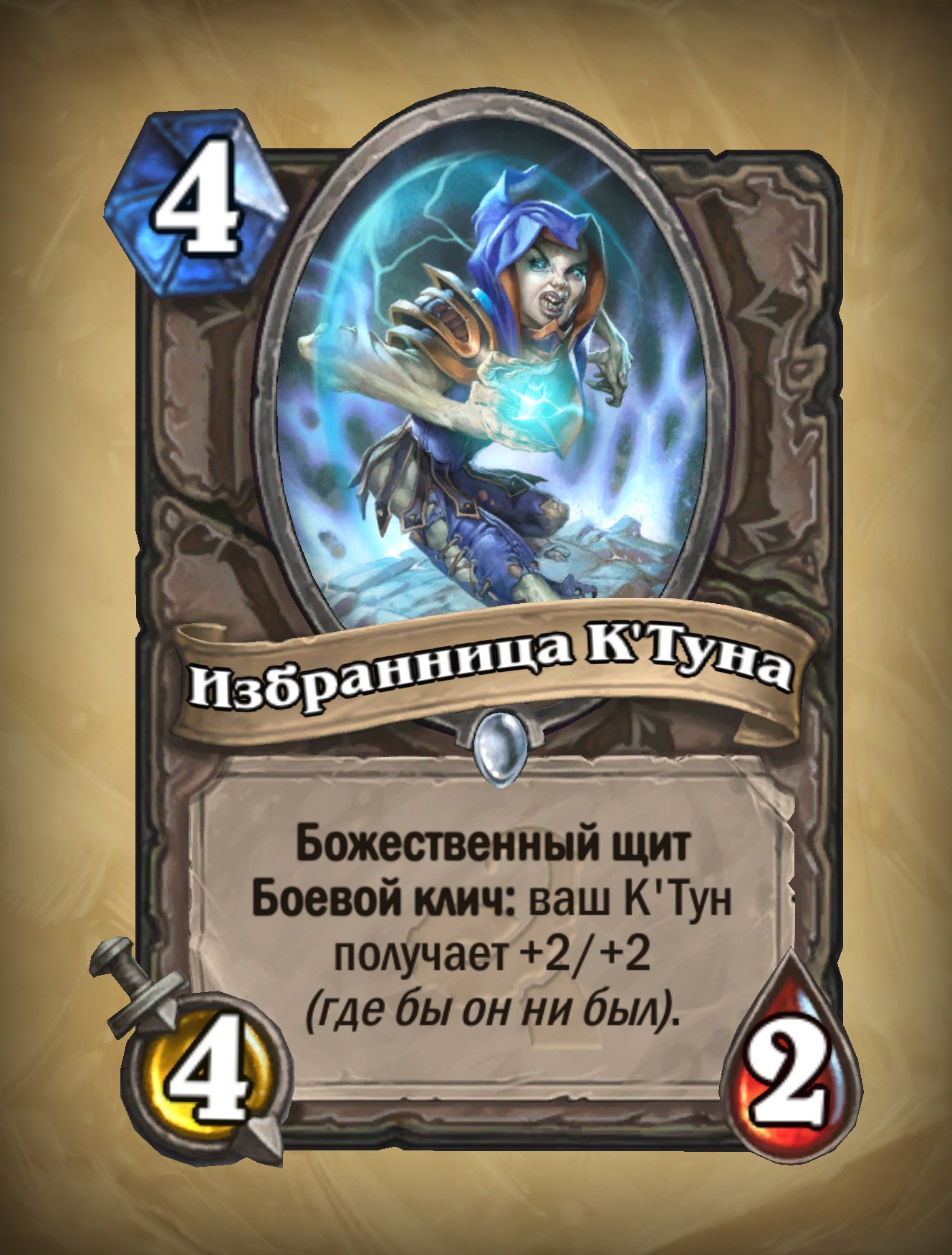 топ карт для крафта Hearthstone