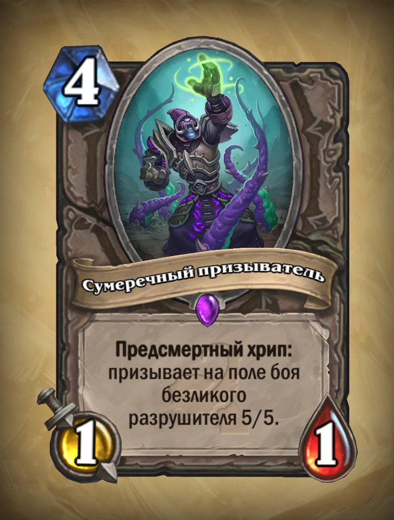 топ карт для Hearthstone