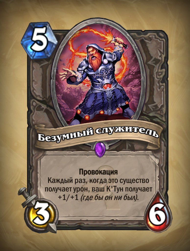 топ карт Hearthstone