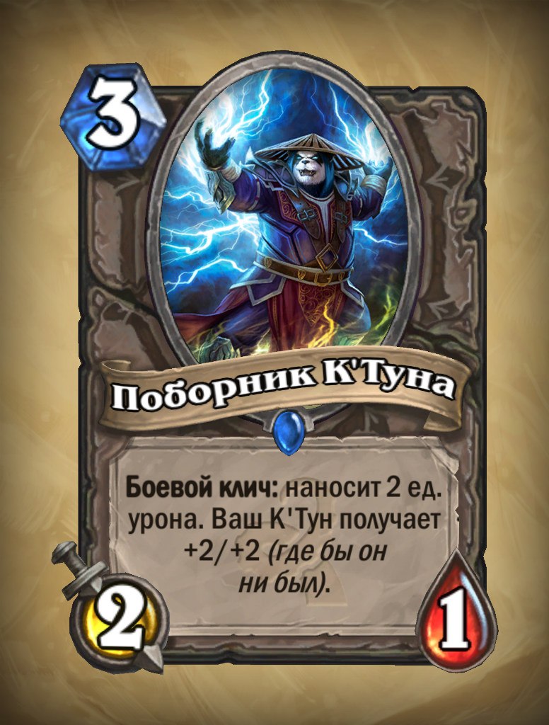 Топ карт Hearthstone