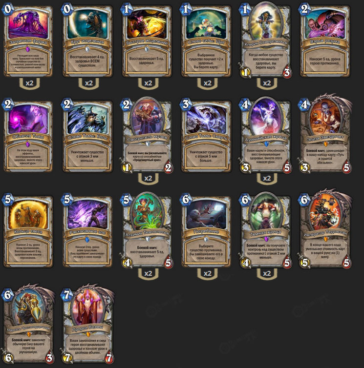 otk-priest