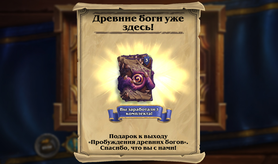 komplekty_kart_hearthstone