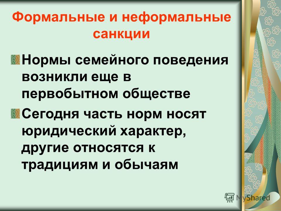 Сексуальные и брачные семейные отношения в первобытном обществе