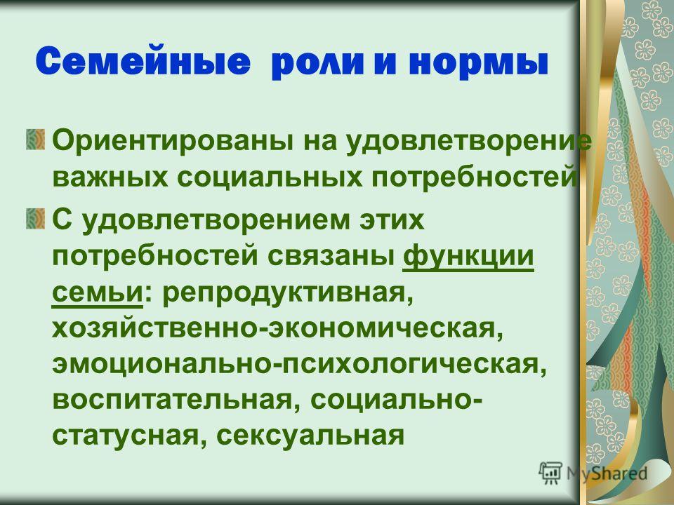 Сексуальные и брачные семейные отношения в первобытном обществе