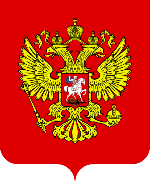 как выглядит герб россии
