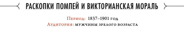 История порнографии: Восемь шагов от Древней Азии до интернета. Изображение № 15.