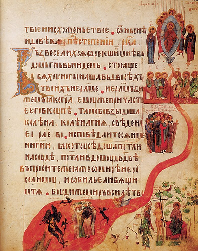 Киевская Псалтирь (РНБ. ОЛДП. F 6)