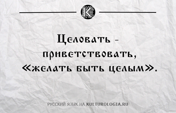 10 всем знакомых слов, которые в Древней Руси имели совершенно другое значение