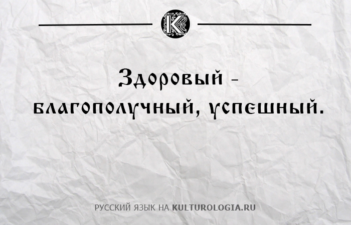 10 всем знакомых слов, которые в Древней Руси имели совершенно другое значение