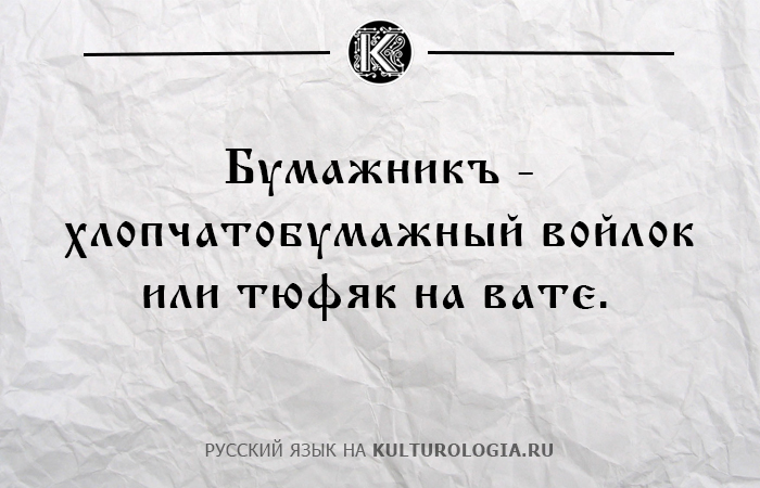 10 всем знакомых слов, которые в Древней Руси имели совершенно другое значение