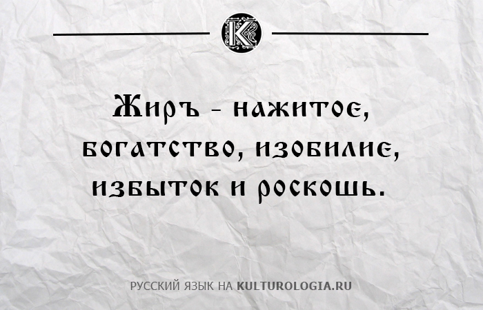 10 всем знакомых слов, которые в Древней Руси имели совершенно другое значение