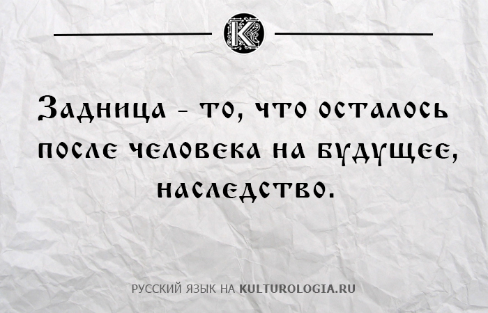 10 всем знакомых слов, которые в Древней Руси имели совершенно другое значение