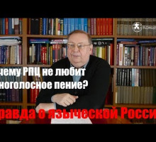 Обычаи древних Родов. Часть 1-я