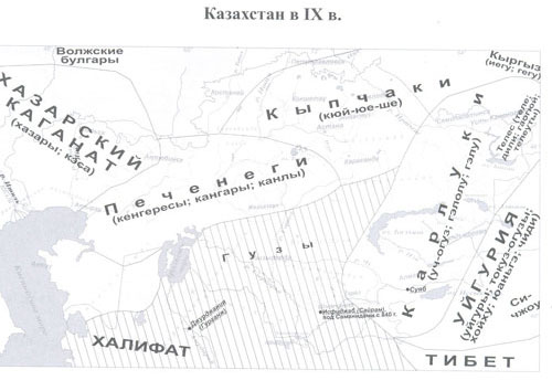 Казахстан в IX в.