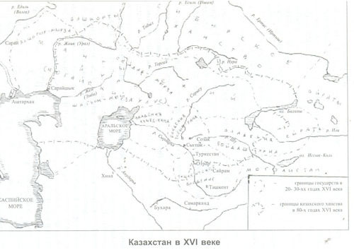 Казахстан в XVI в.