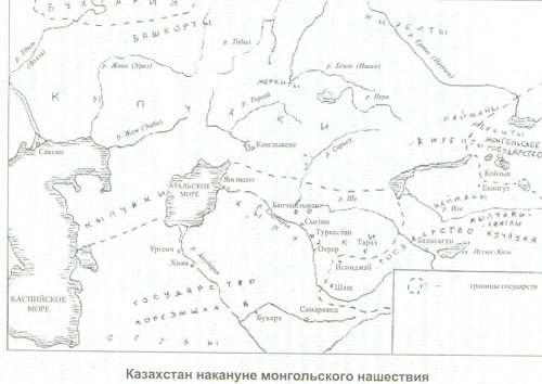 Казахстан накануне монгольского нашествия