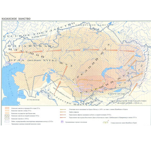 Казахское ханство