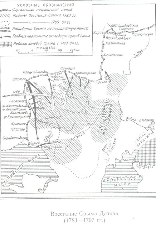 Восстание Срыма Датова (1783-1797 гг.)