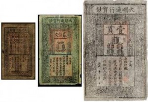 банкнота эпохи Тан