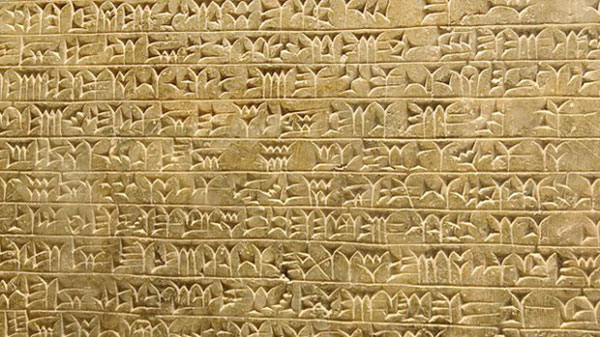 23 самых древних слова человечества
