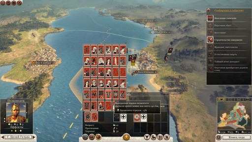 Total War: Rome II - А Рим и ныне там. Обзор Total War: Rome II
