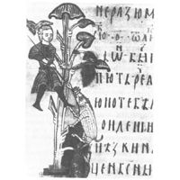 Охотник. Миниатюра из Миросла-вова Евангелия (л. 95). 1180г. < SMES, с.350