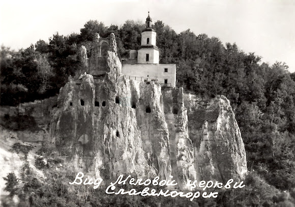 Святогорск. Фото 1958 года