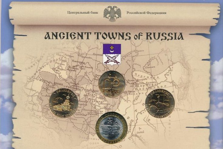 "Древние города России" (выпуск 11), одна монета - три жетона