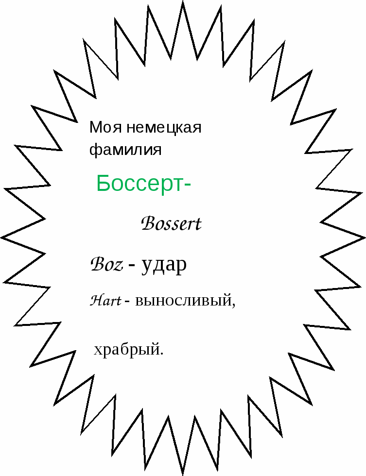 32-конечная звезда 43