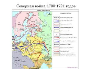 Северная война 1700-1721 годов 