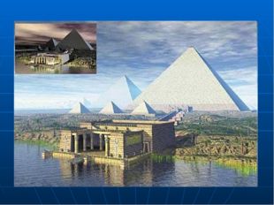 Слово «пирамида» — греческое. По мнению одних исследователей, большая куча пш
