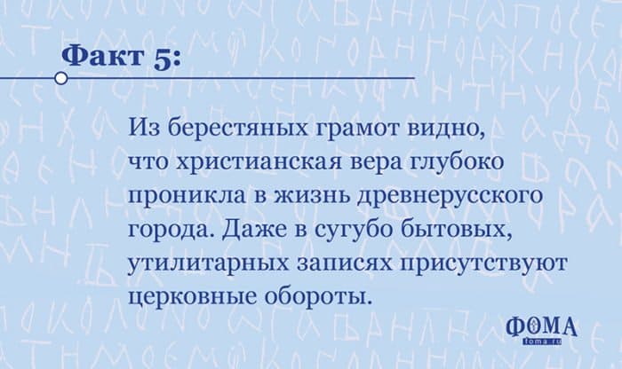 Почему берестяные грамоты стали сенсацией?