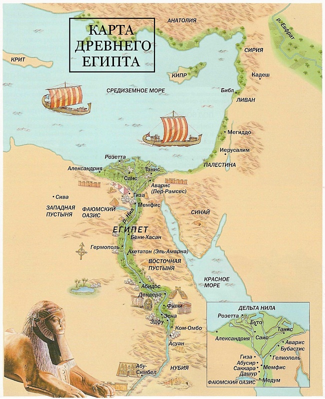 Подробная туристическая карта Египта на русском языке. Карта древнего Египта. Египет