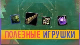 7 Полезных игрушки в ВоВ ч.2 (Увов Ушош Ювов)