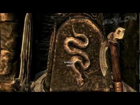 Прохождение Skyrim Древние свитки - серия 2 {Первый дракон}