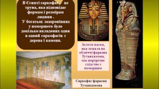 Религия Древнего Египта