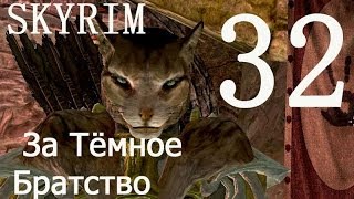 Skyrim 32 Головоломка Древнее знание Найти свиток Дракон 3d
