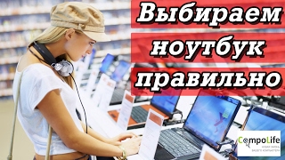 🚩 10 ошибок и советов при покупке ноутбука 💻