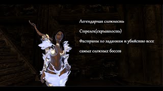 The Elder Scrolls V: Skyrim Легендарная сложность №10 Древний свиток (Дракон) Алдуин)