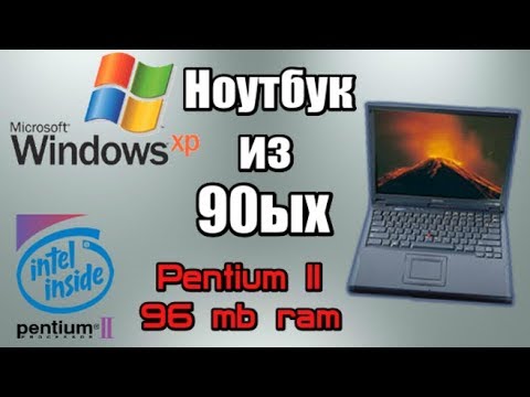 Включаем ноутбук из 90ых - HP Omnibook 4100 - Pentium II