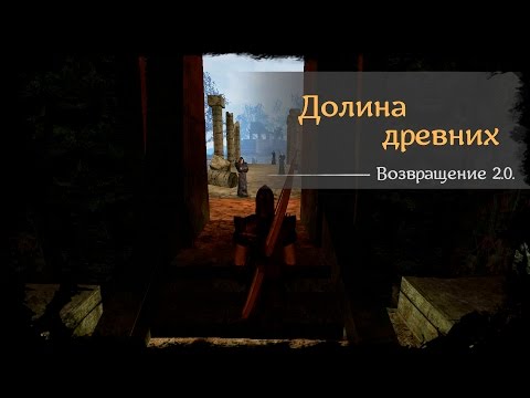 #46 - Долина древних [Готика 2 - Возвращение 2.0. \ Returning]