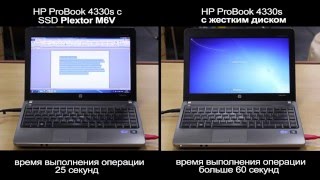 Зачем SSD в ноутбуке? Разбираемся на примере HP Probook 4330s и Plextor M6V