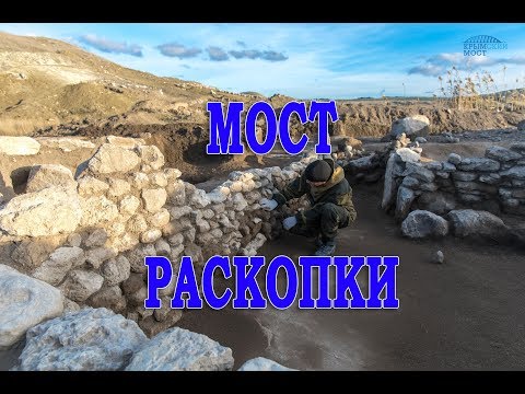 Древнее поселение под Крымским мостом